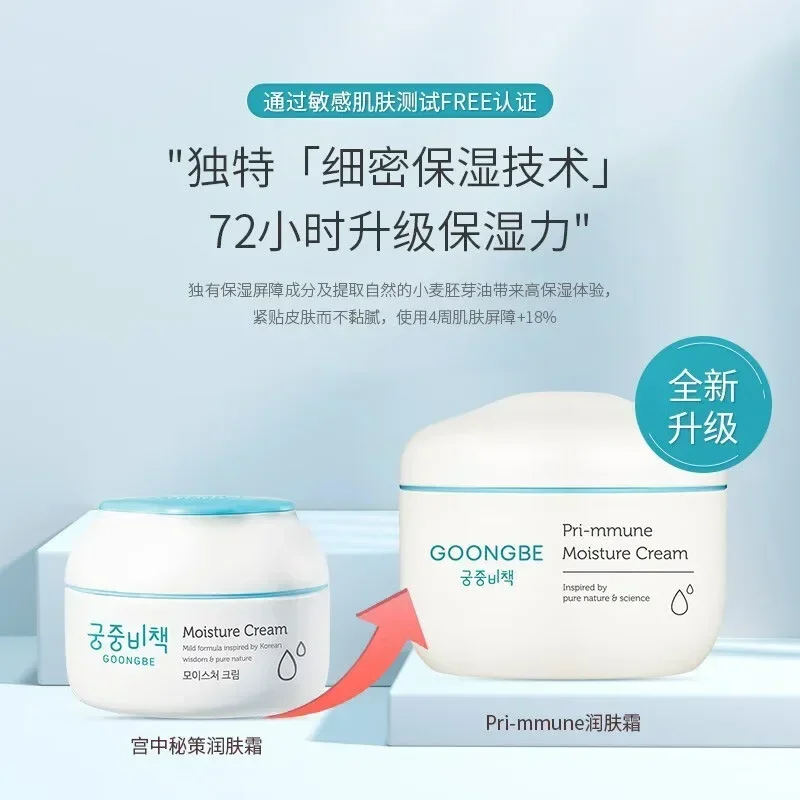 Echte Originele Goongbe Koreaa - Baby Products For Face recensie en prijs